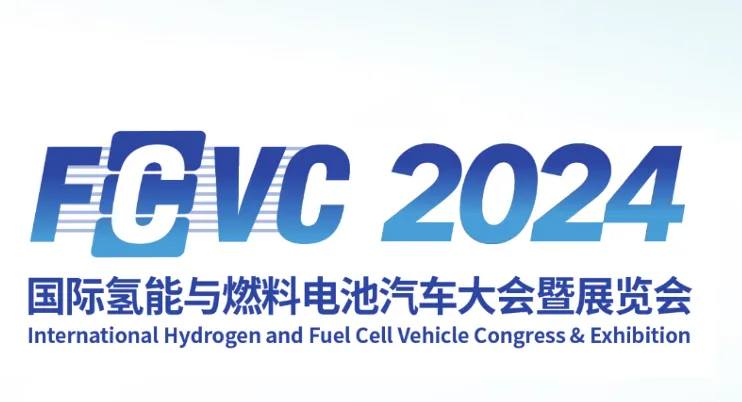 FCVC2024 International Hydrogen and Fuel Cell Conference Kingston once again amazed the crowd